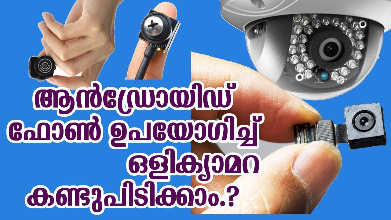 Download Hidden Camera Detector ENTE APK