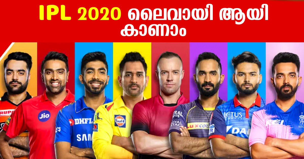 watch ipl live for free