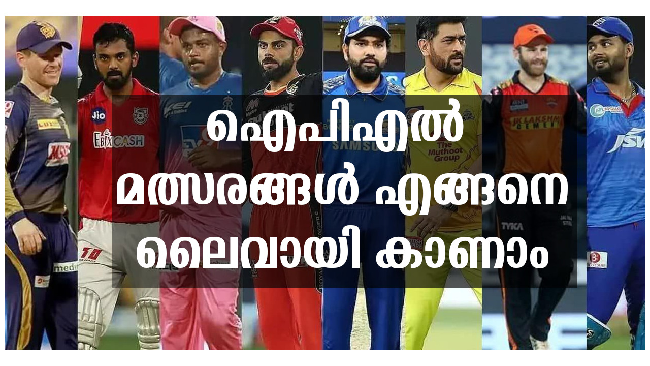 WATCH IPL 2023 LIVE STREAMING FREE ENTE APK